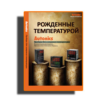 Catalog for temperature measuring devices производства Autonics